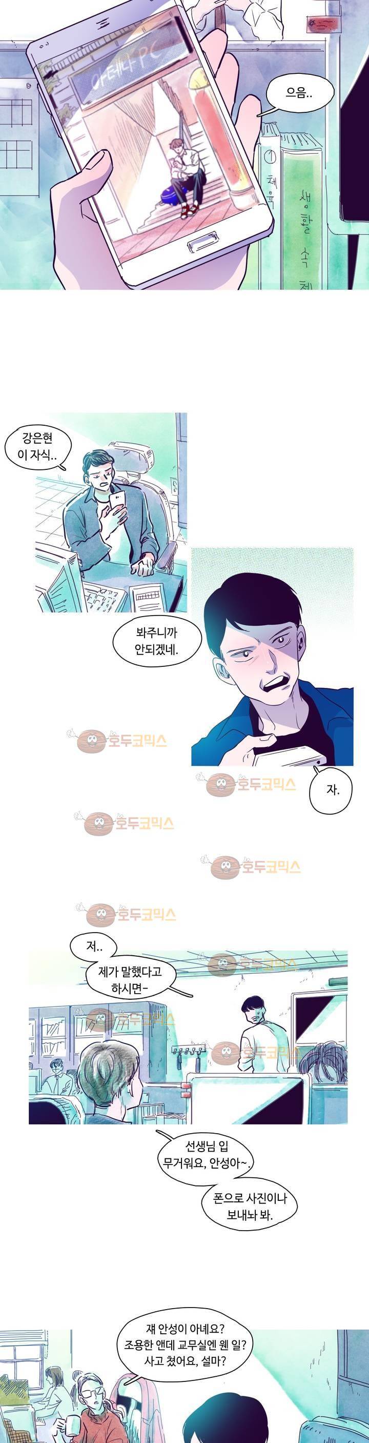 연필의 각도 27화 4