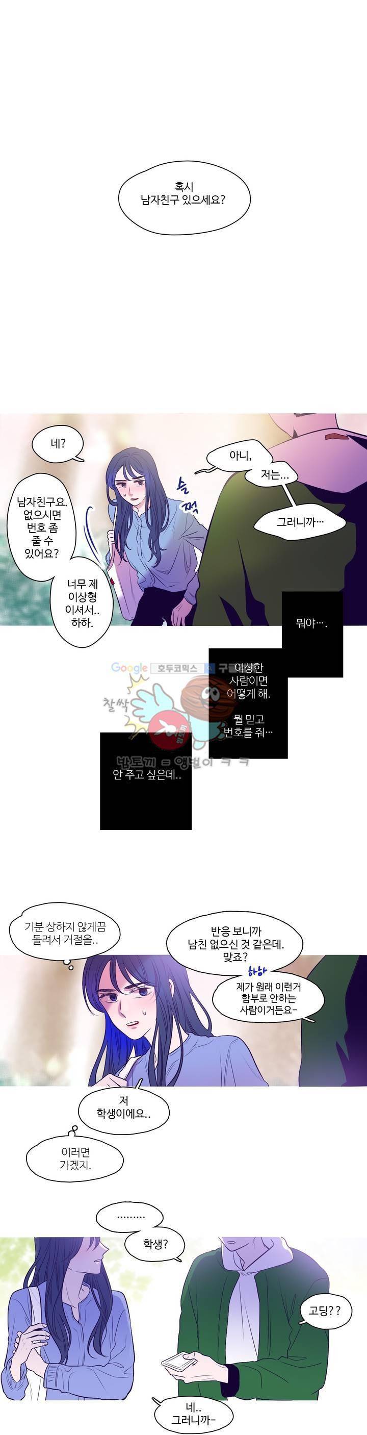 연필의 각도 37화 5