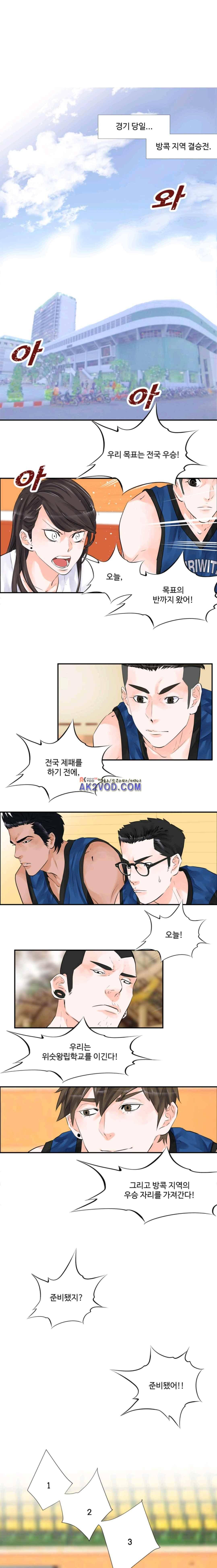 크로스오버 49화 1