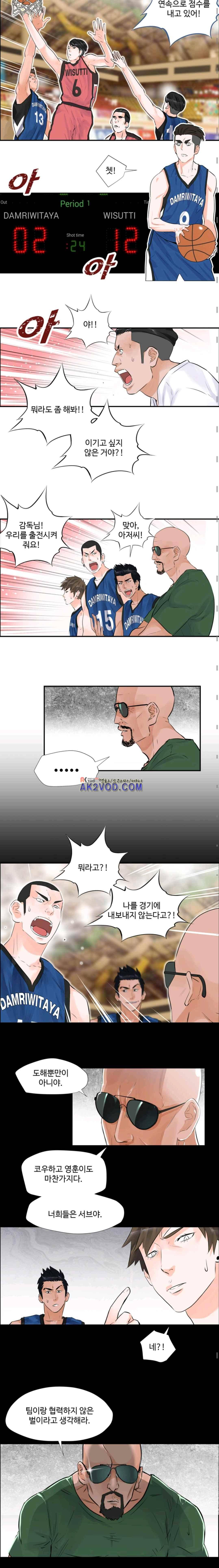 크로스오버 49화 3