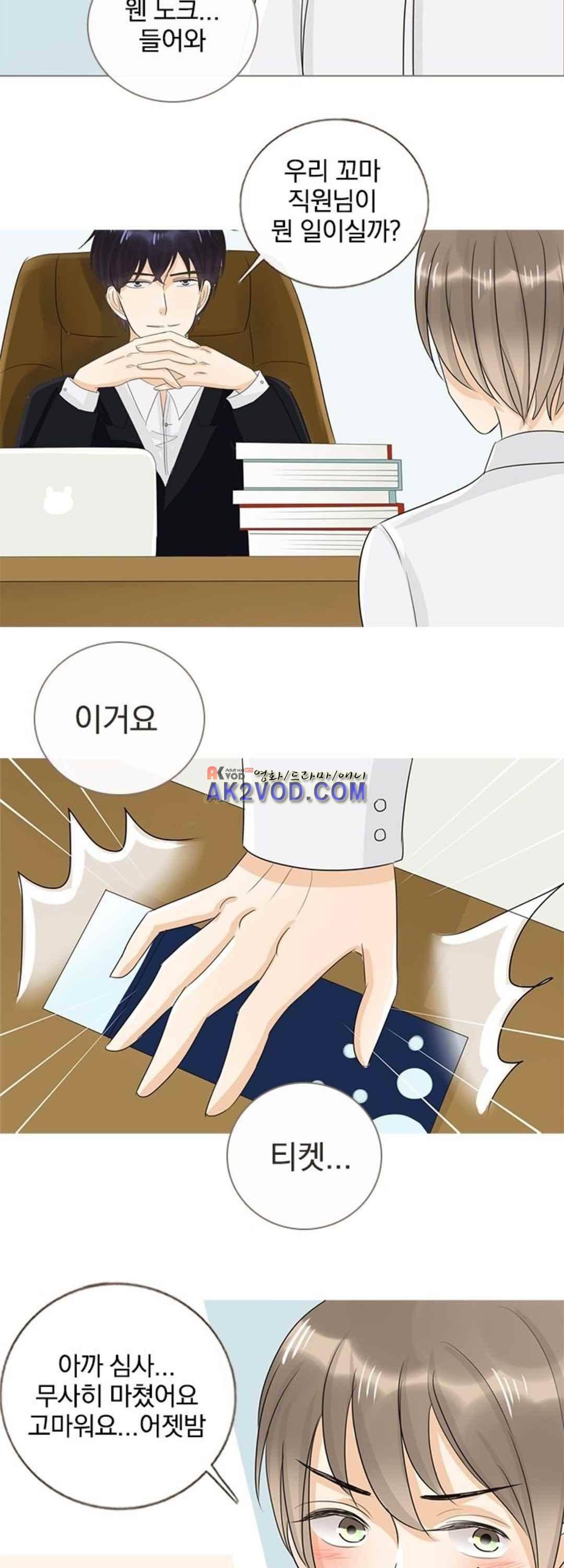 사장님 안 돼요 20화 3