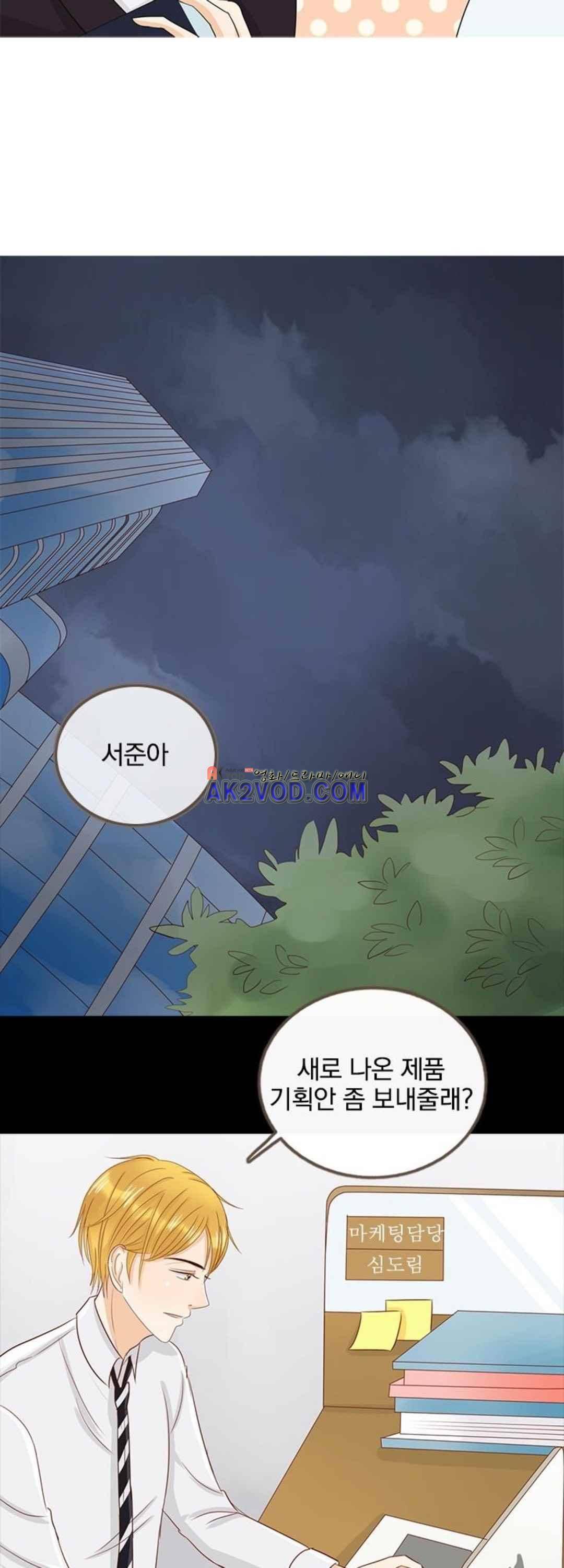 사장님 안 돼요 20화 5