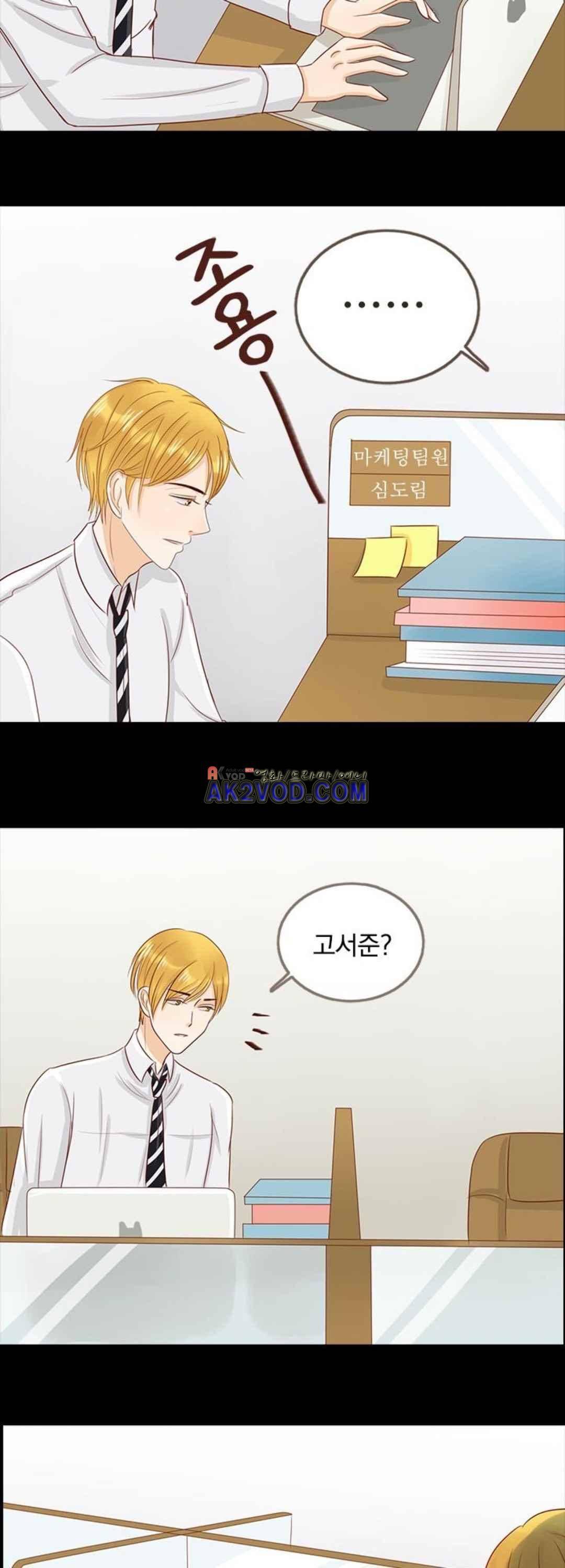 사장님 안 돼요 20화 6