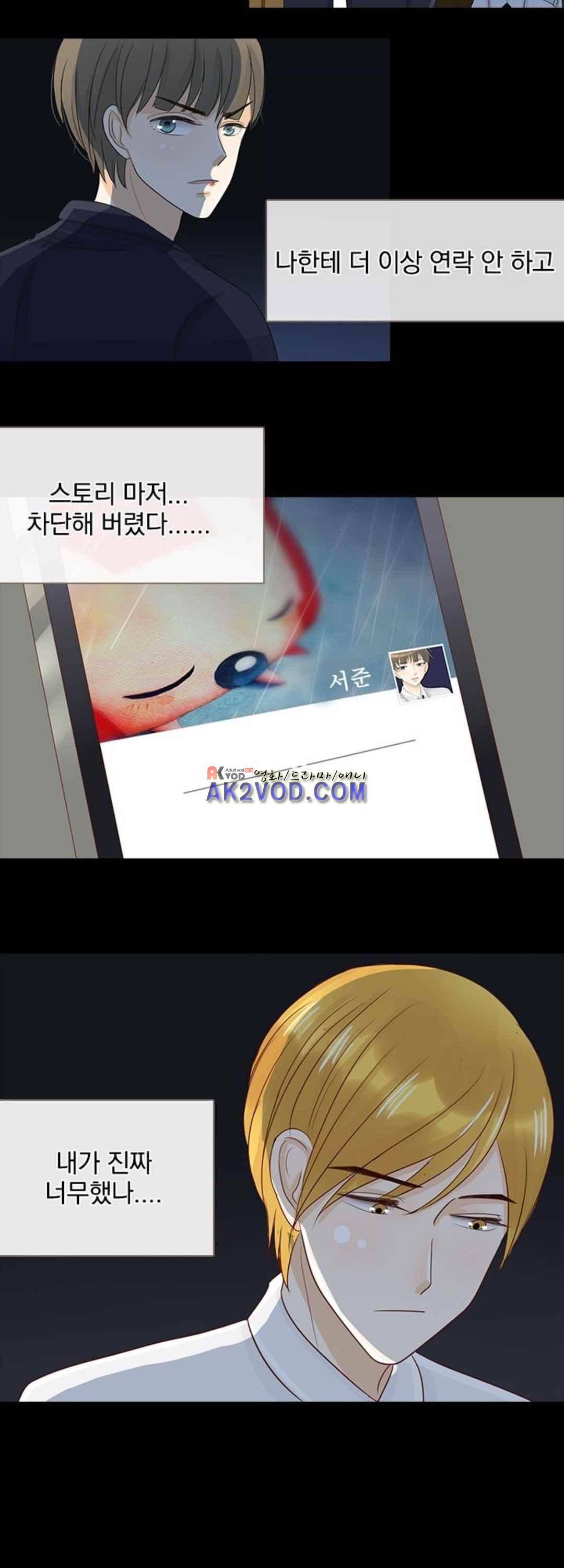 사장님 안 돼요 20화 8