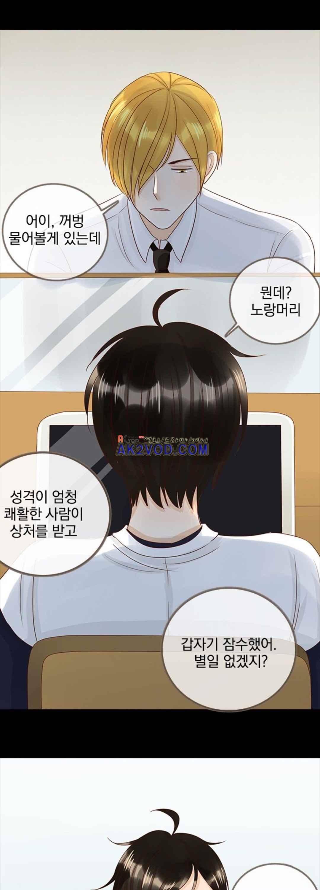 사장님 안 돼요 20화 9