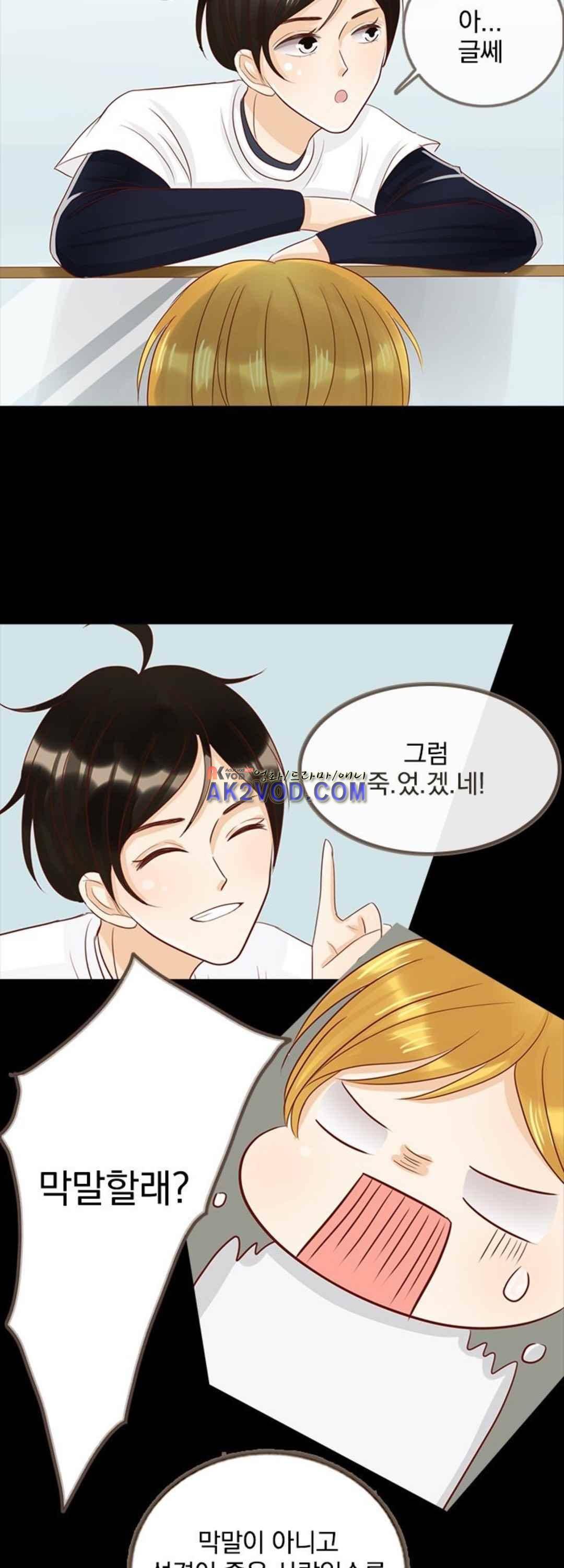 사장님 안 돼요 20화 10