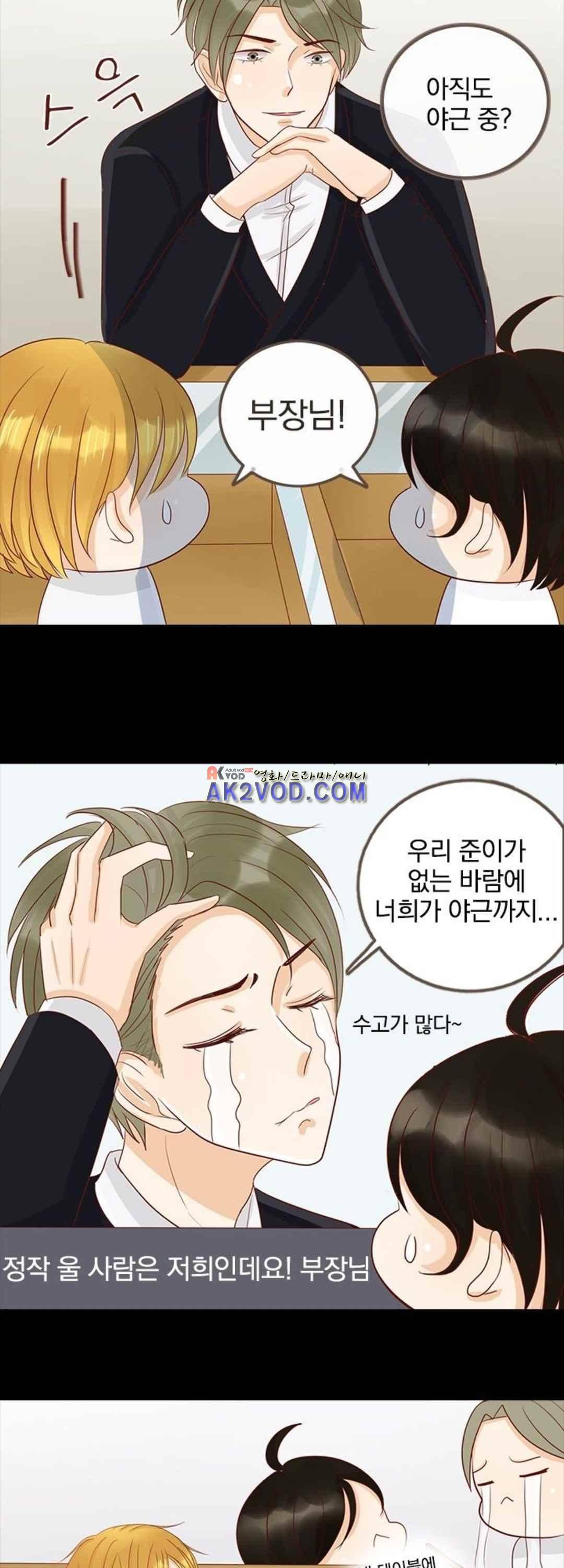 사장님 안 돼요 20화 14