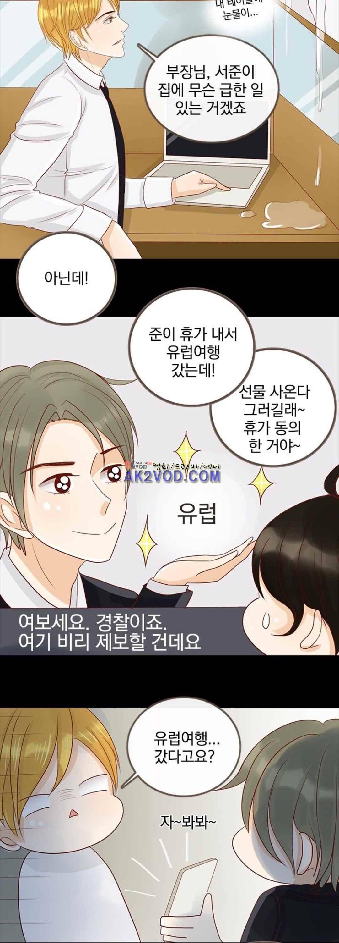 사장님 안 돼요 20화 15