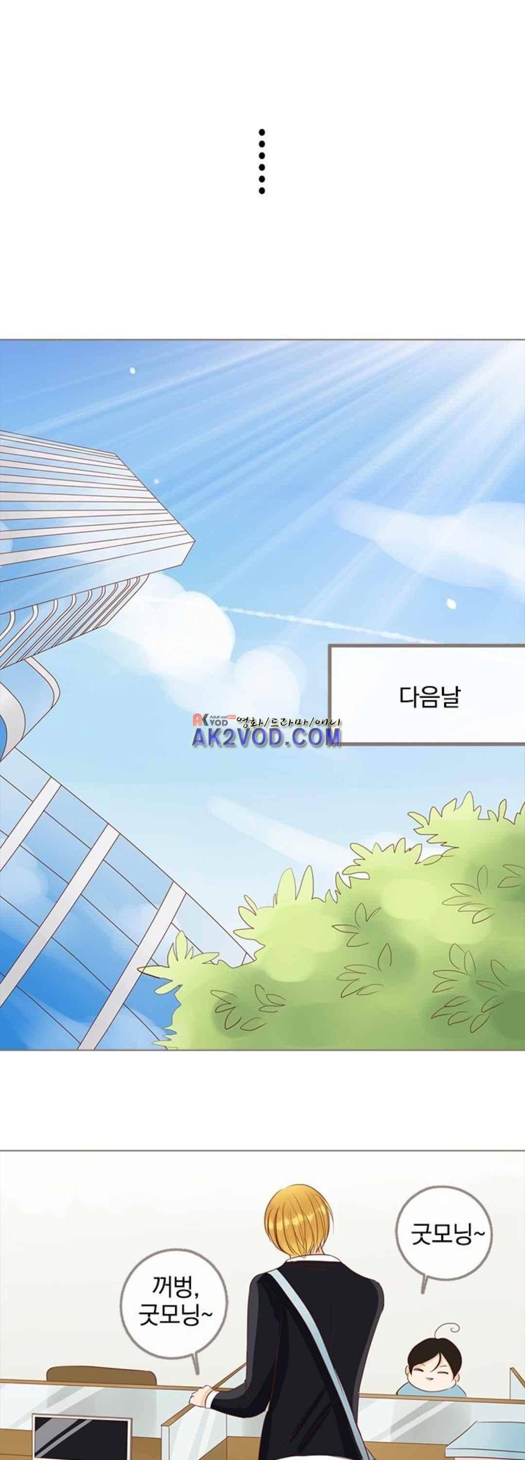 사장님 안 돼요 20화 17