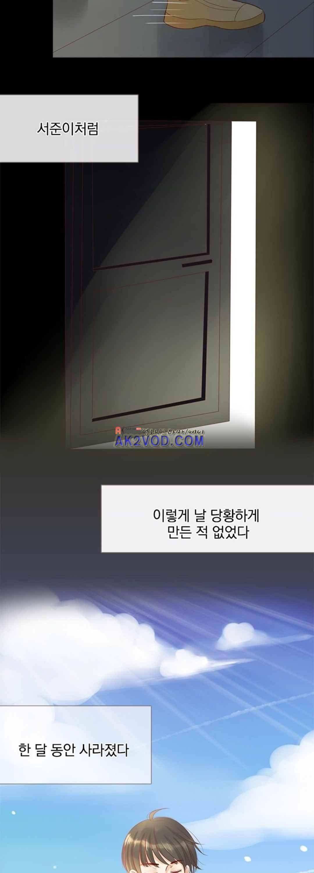 사장님 안 돼요 20화 19