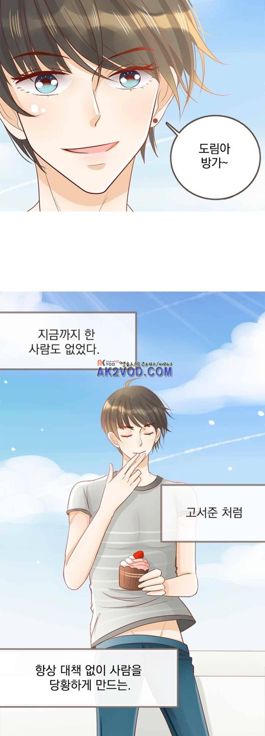 사장님 안 돼요 20화 21