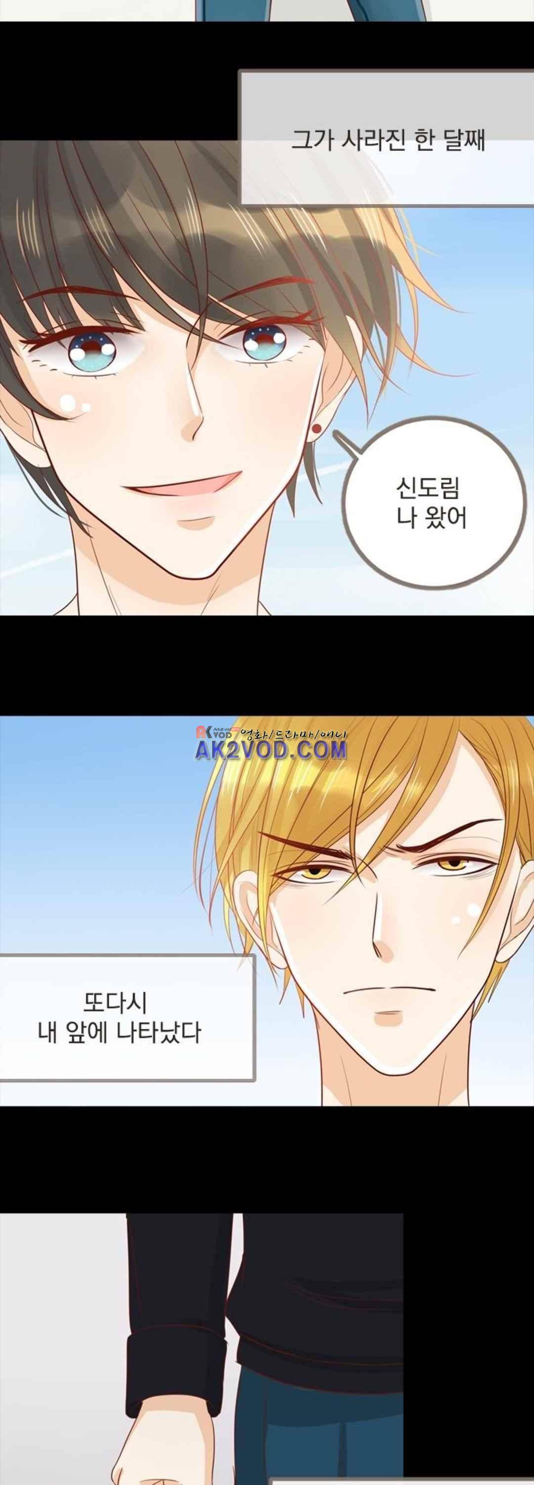 사장님 안 돼요 20화 22