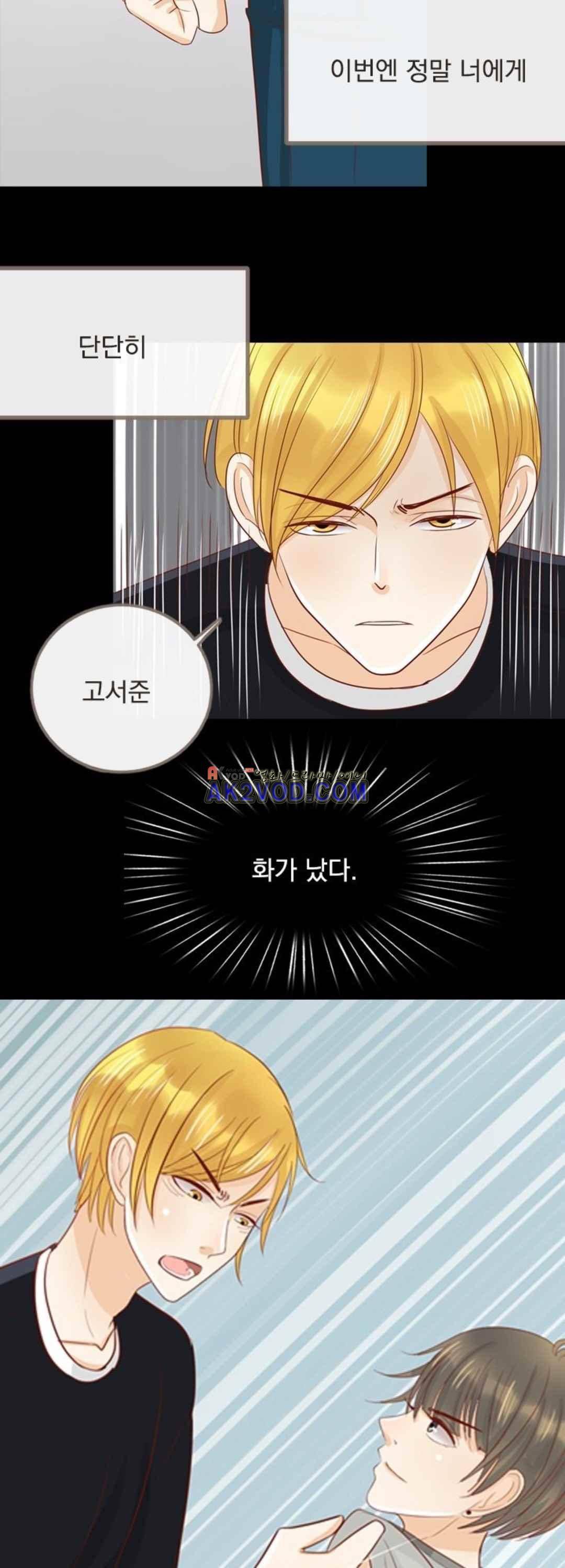 사장님 안 돼요 20화 23