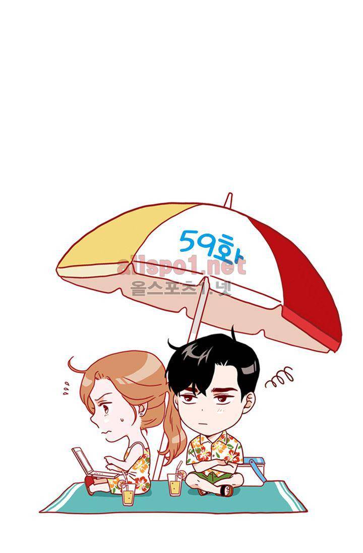 김 비서가 왜 그럴까 59화 2
