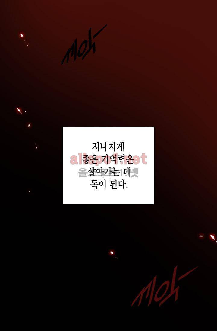 김 비서가 왜 그럴까 59화 3