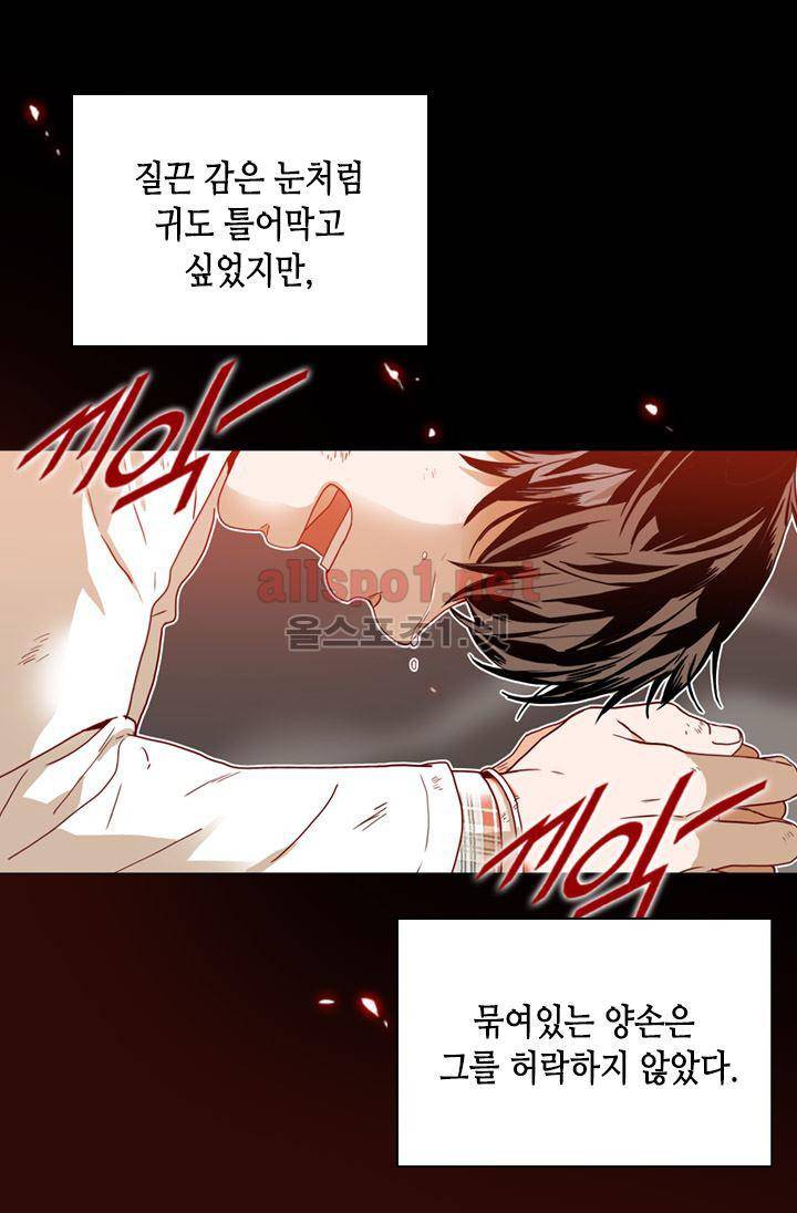 김 비서가 왜 그럴까 59화 4