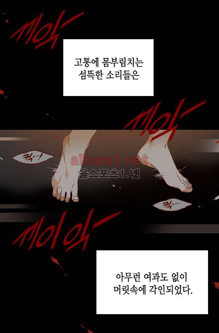 김 비서가 왜 그럴까 59화 5