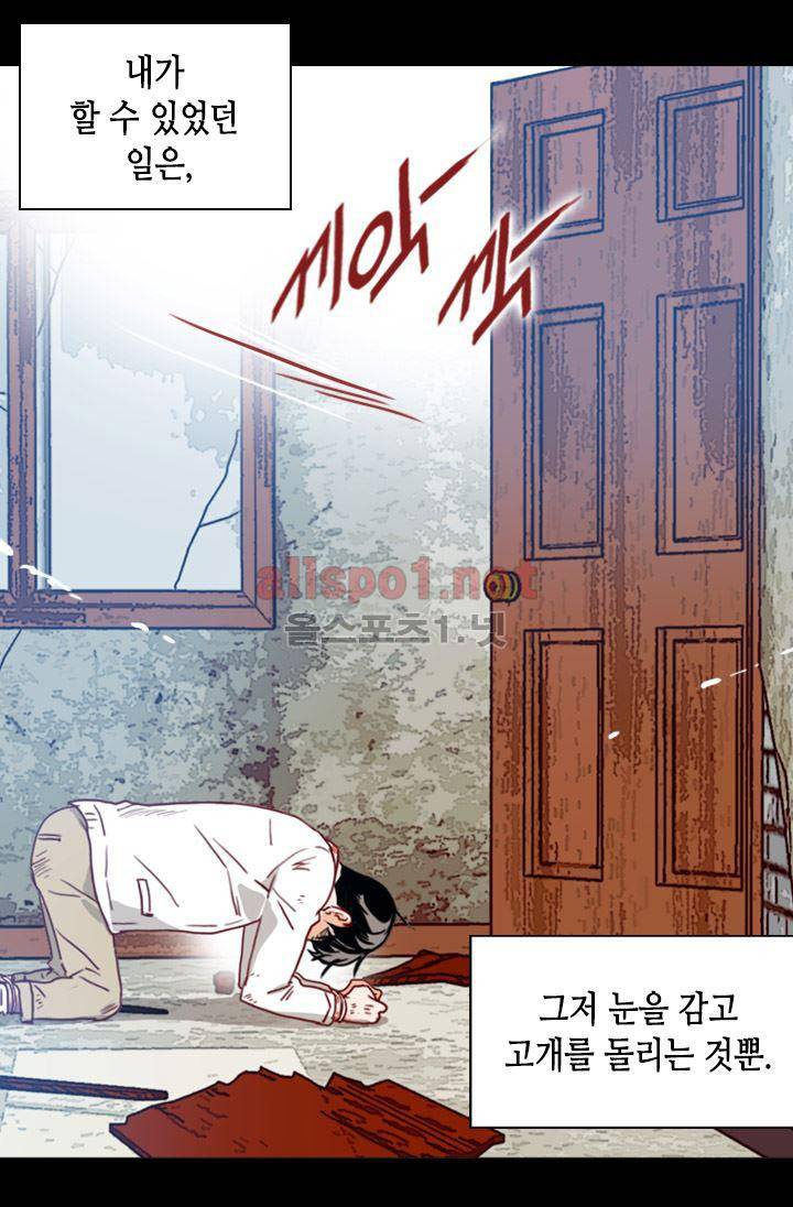 김 비서가 왜 그럴까 59화 6