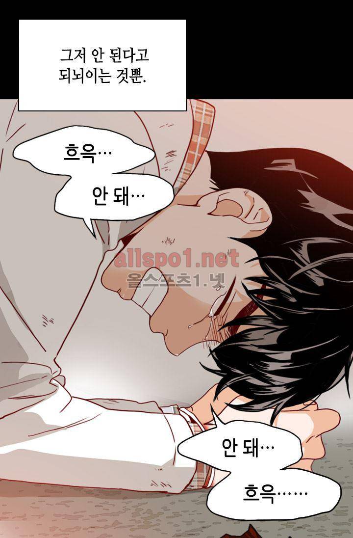 김 비서가 왜 그럴까 59화 7