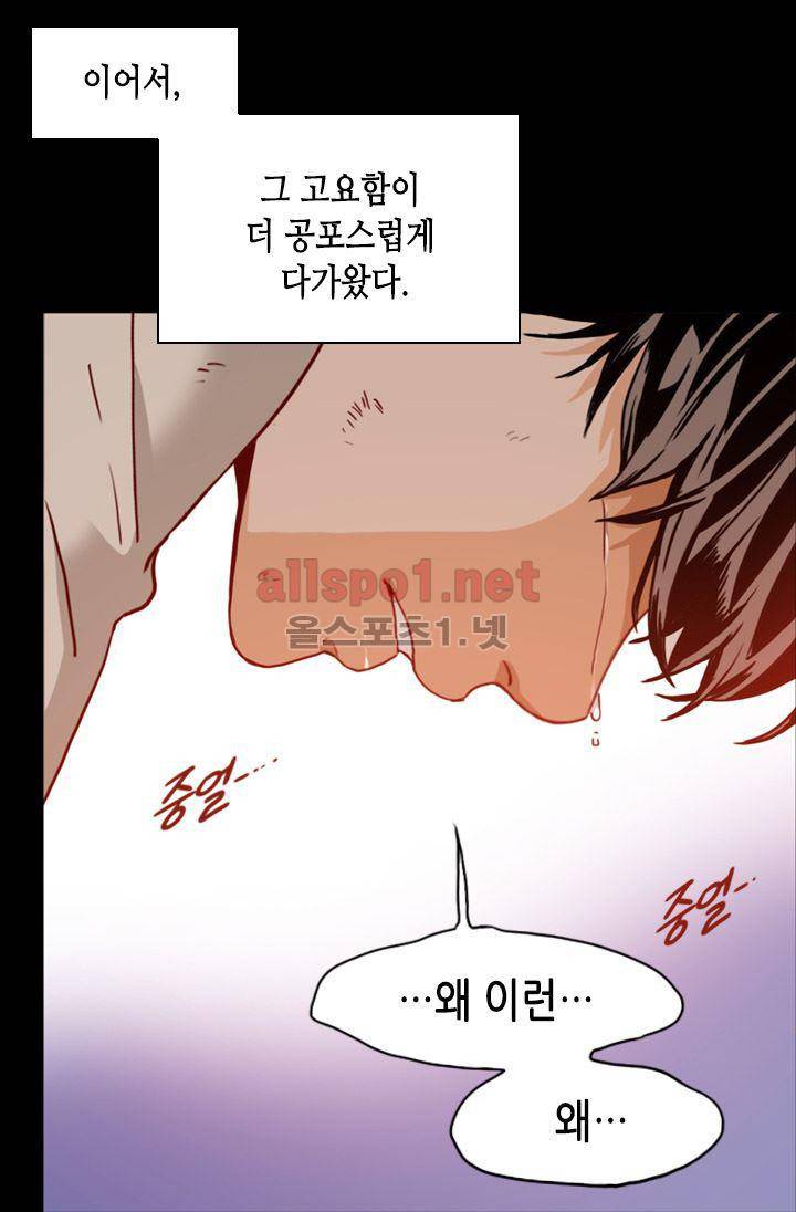 김 비서가 왜 그럴까 59화 9