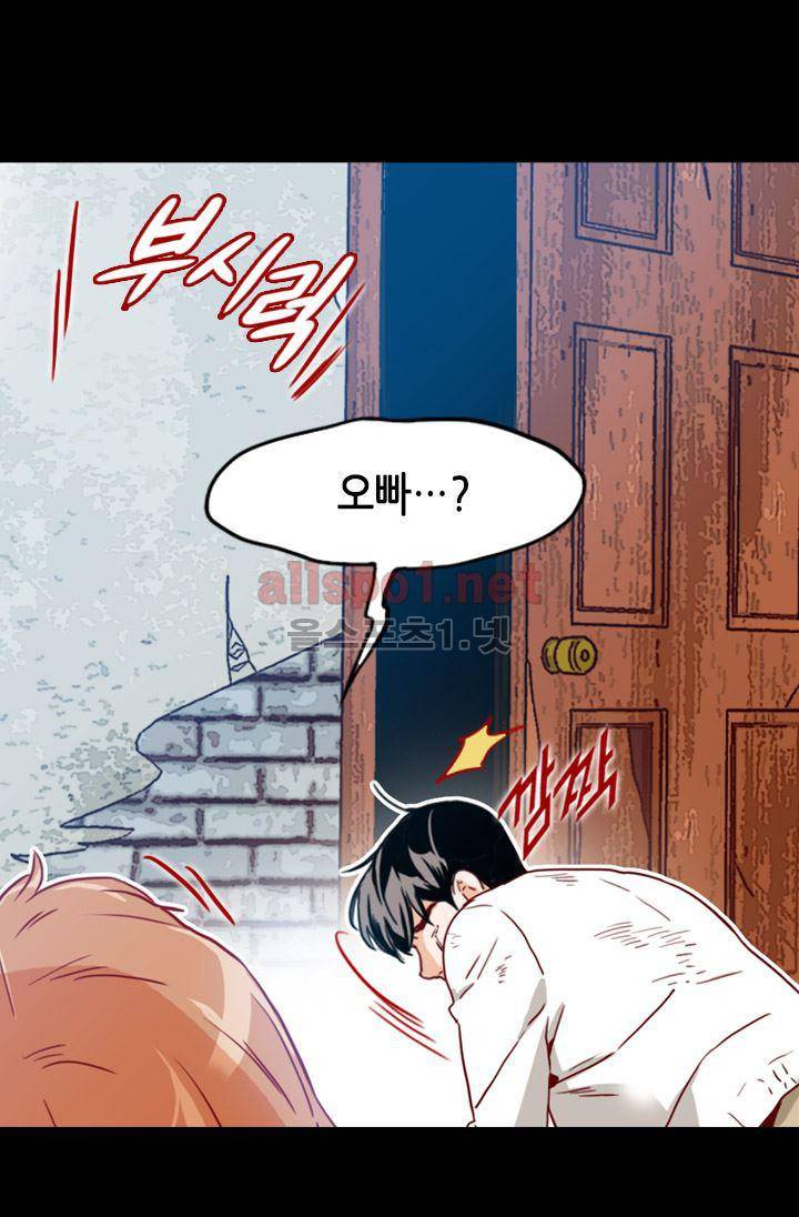 김 비서가 왜 그럴까 59화 10