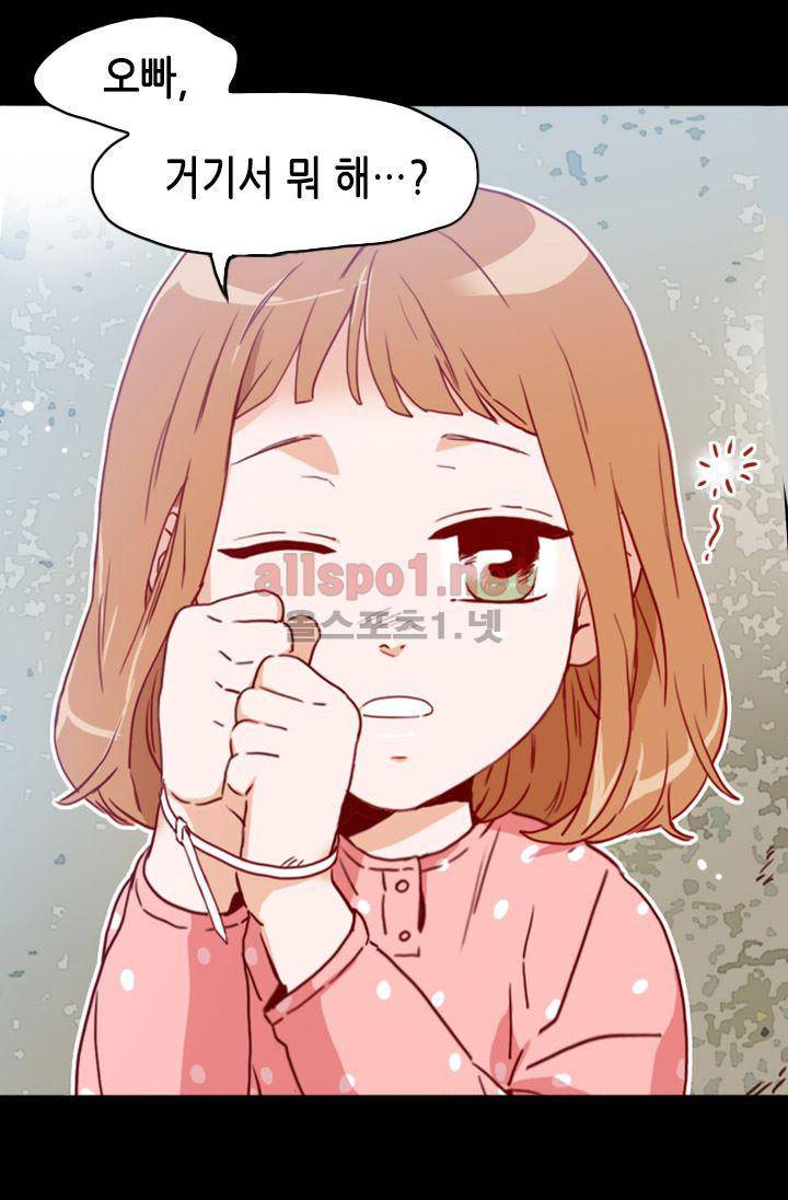 김 비서가 왜 그럴까 59화 11