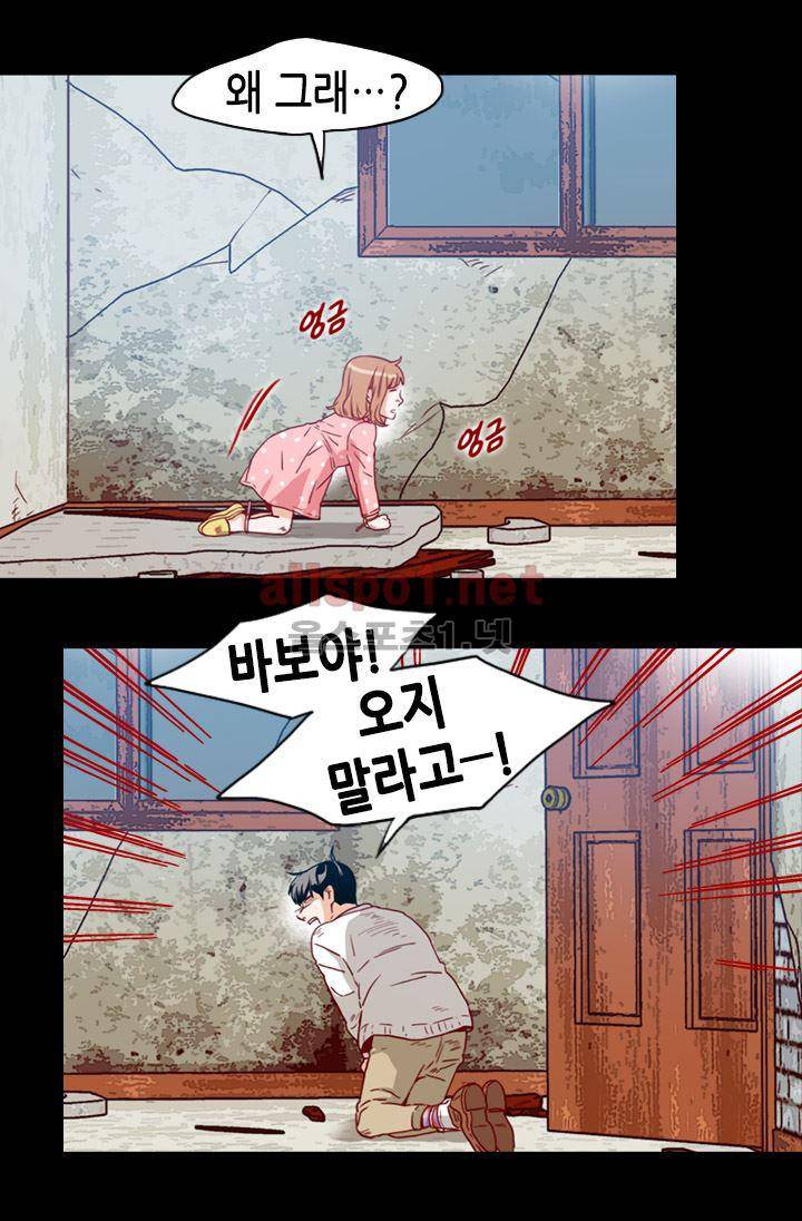 김 비서가 왜 그럴까 59화 13
