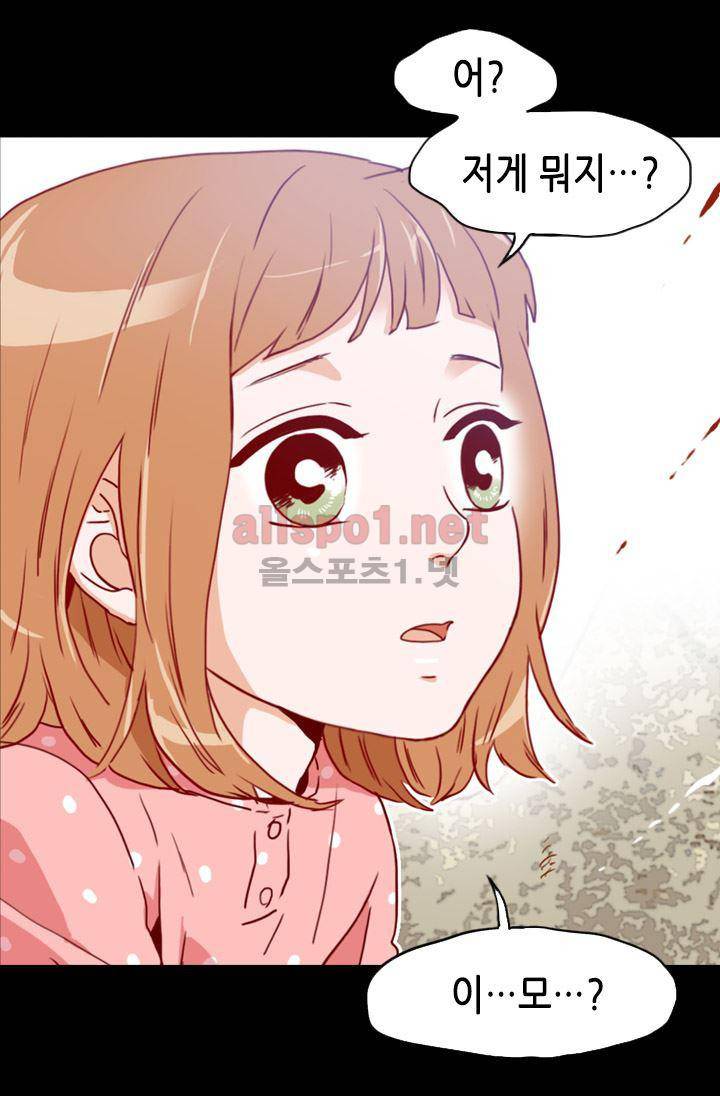 김 비서가 왜 그럴까 59화 14