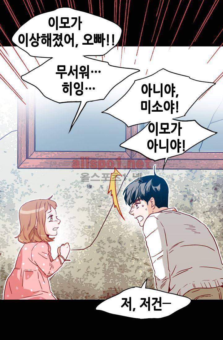 김 비서가 왜 그럴까 59화 15