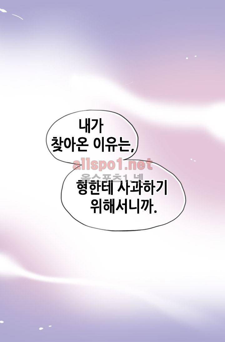 김 비서가 왜 그럴까 69화 3