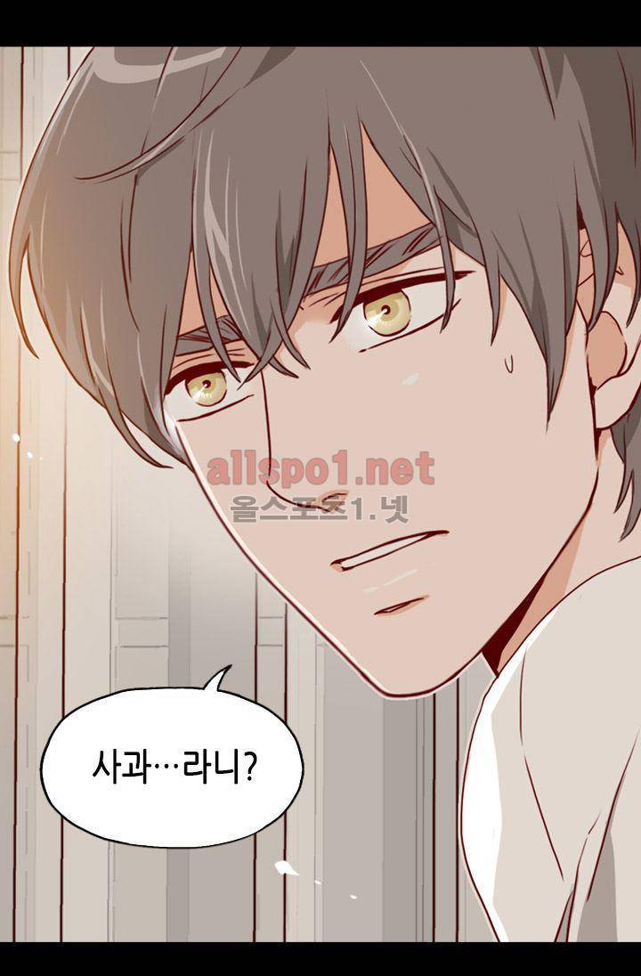 김 비서가 왜 그럴까 69화 5