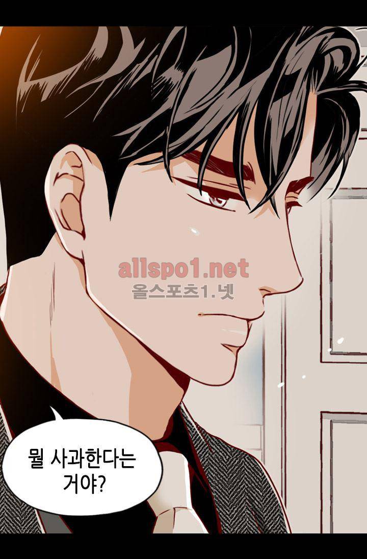 김 비서가 왜 그럴까 69화 6