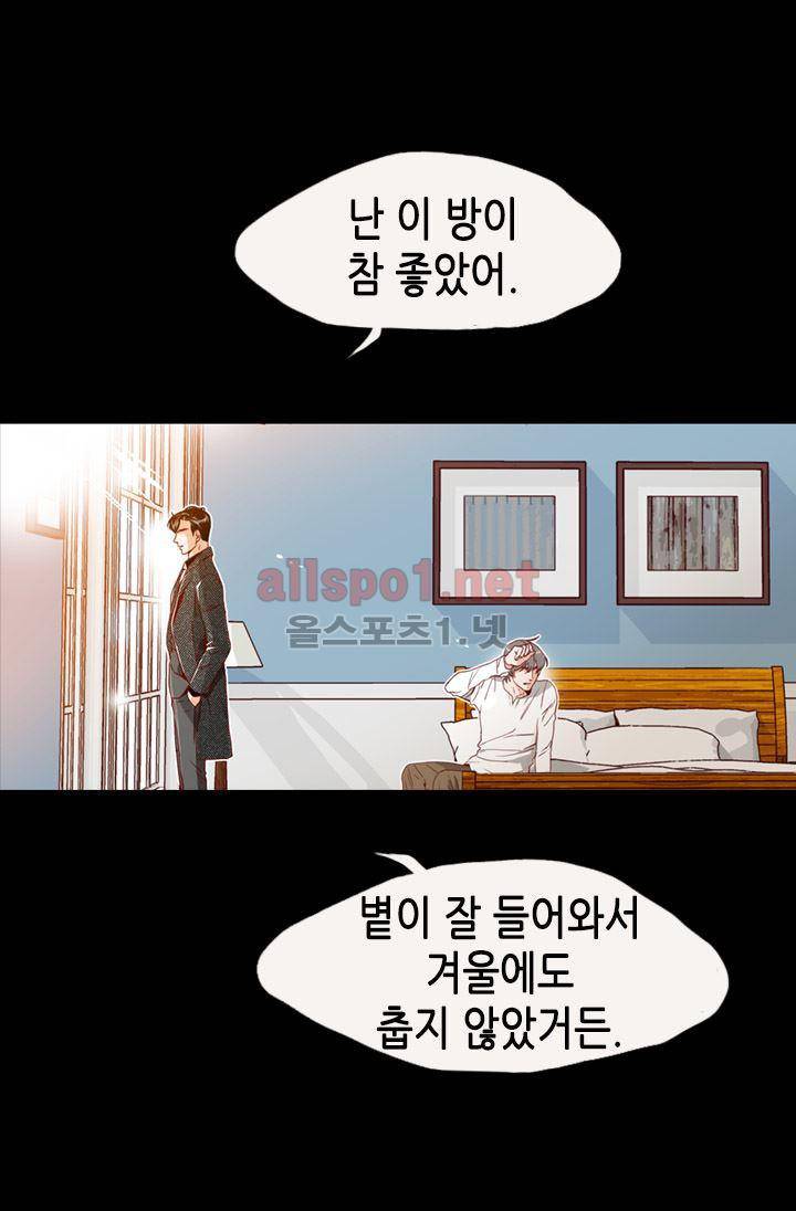 김 비서가 왜 그럴까 69화 11