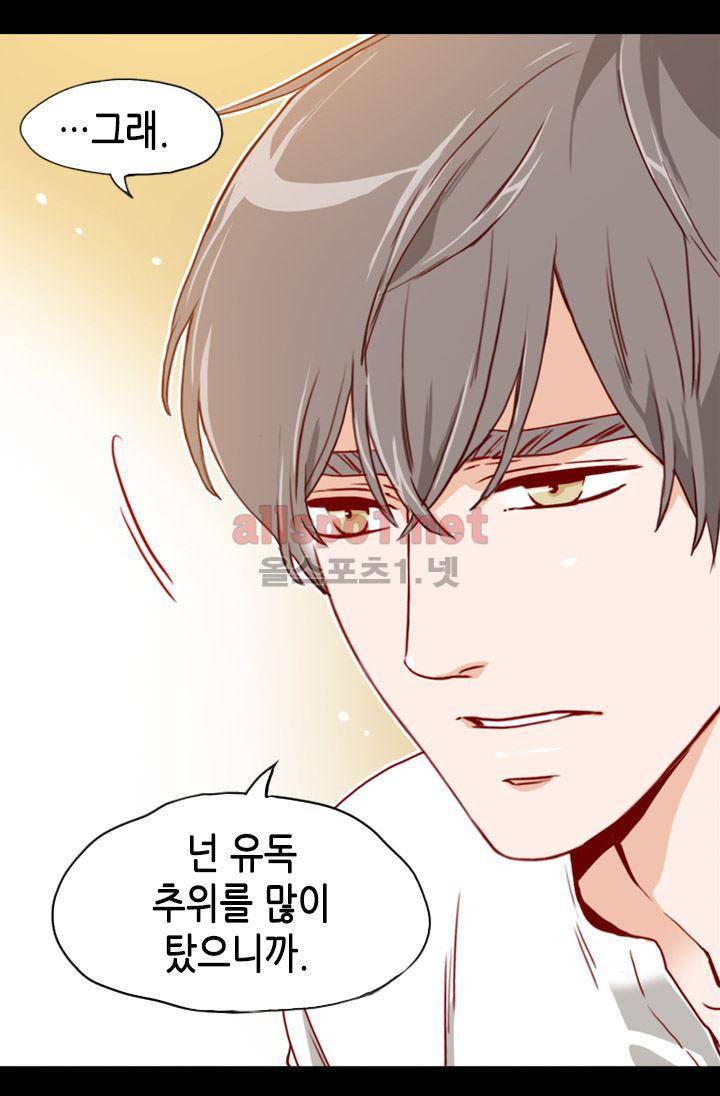 김 비서가 왜 그럴까 69화 12