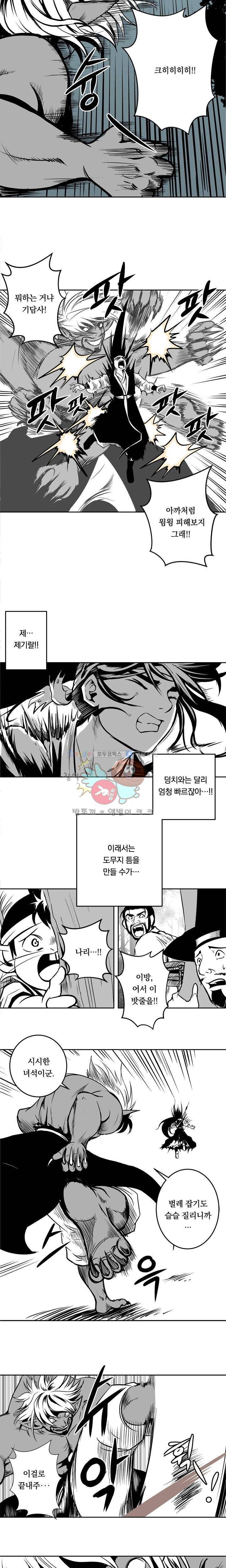조선기담사 10화 8