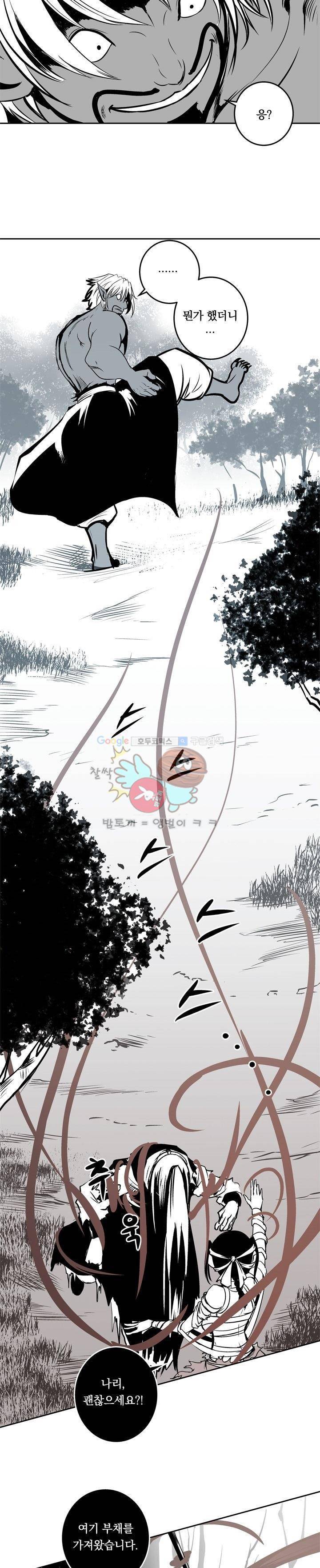 조선기담사 10화 9