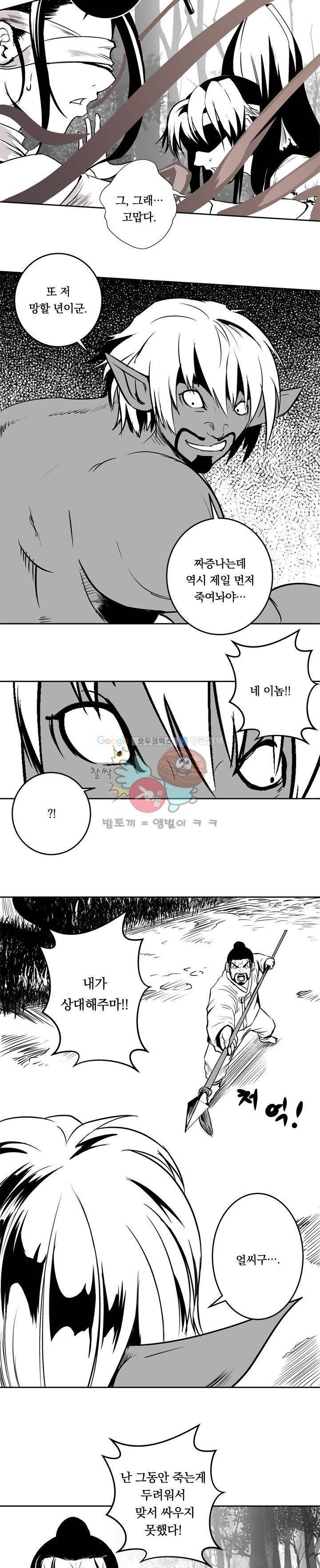 조선기담사 10화 10