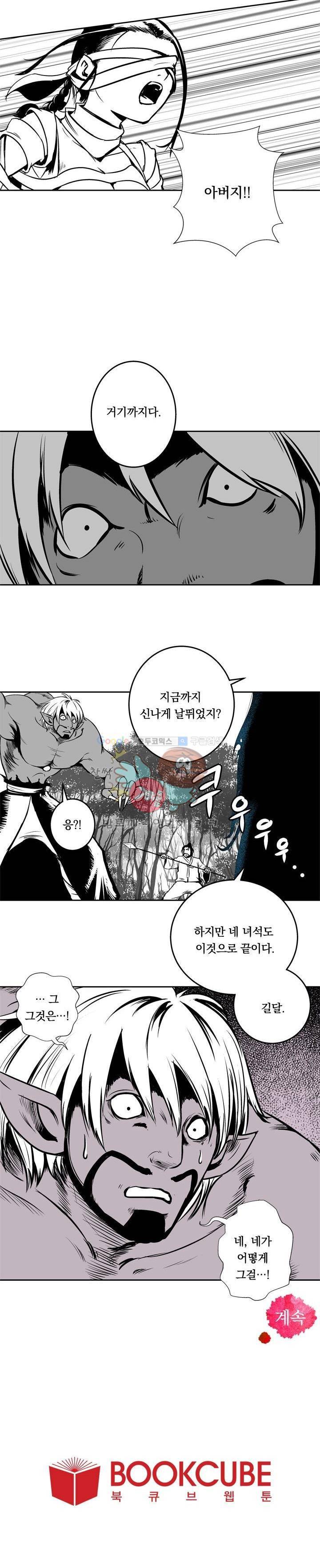 조선기담사 10화 12