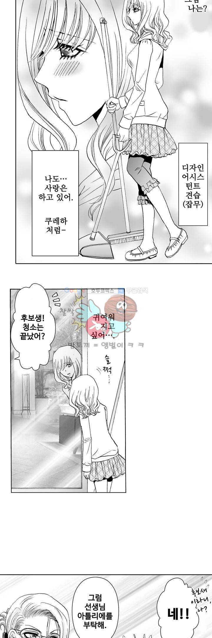 향연:뒤엉킨 관계 6화 2