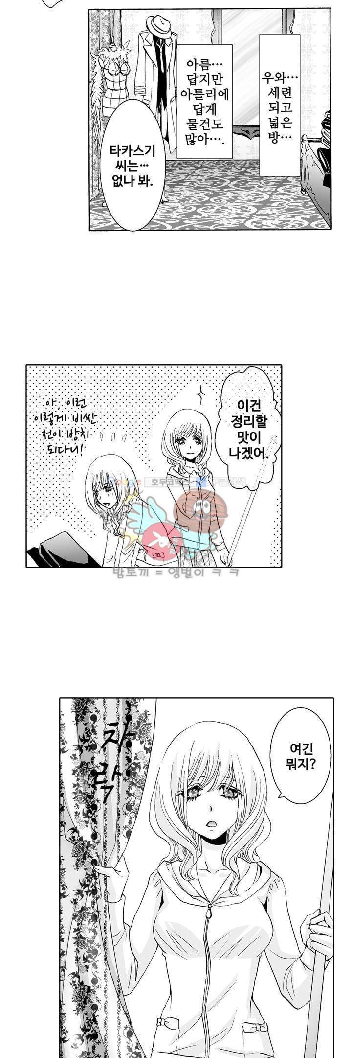 향연:뒤엉킨 관계 6화 5