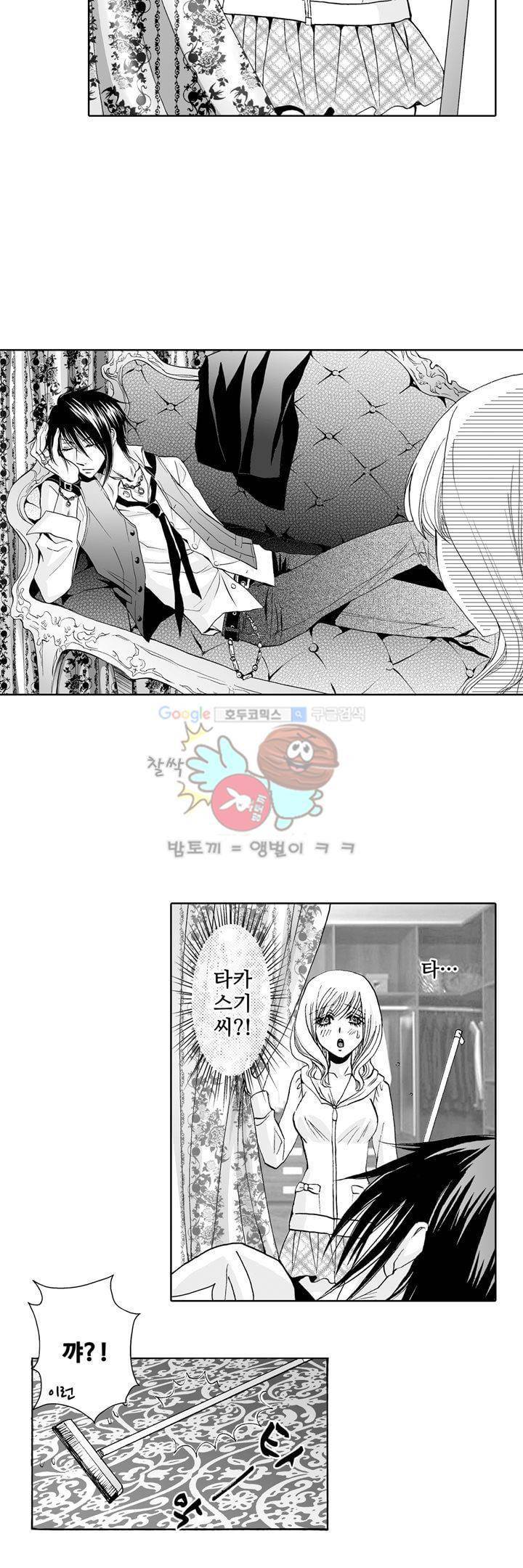 향연:뒤엉킨 관계 6화 6