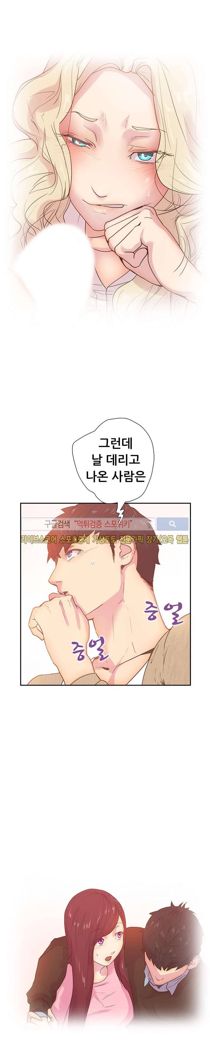 누가 그 남자를 먹었을까? 10화 4