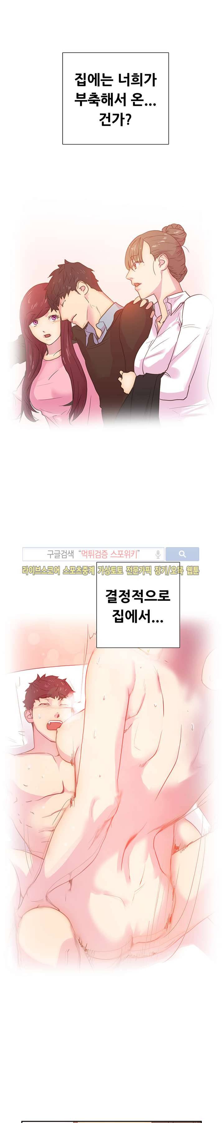 누가 그 남자를 먹었을까? 10화 5
