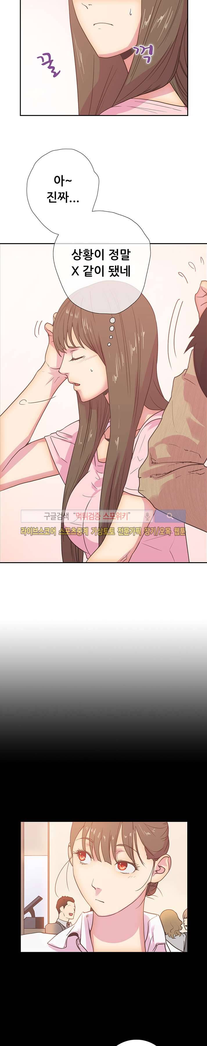 누가 그 남자를 먹었을까? 10화 6