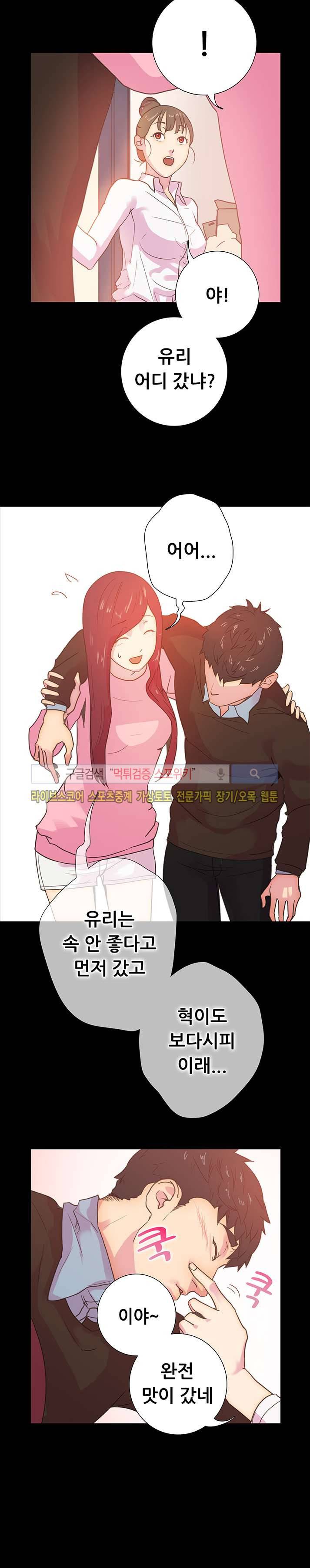 누가 그 남자를 먹었을까? 10화 7