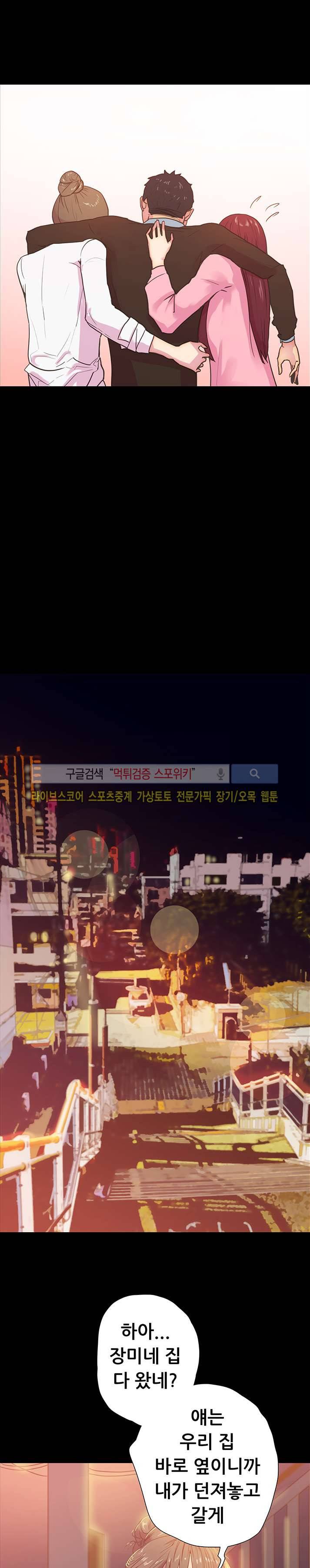 누가 그 남자를 먹었을까? 10화 8