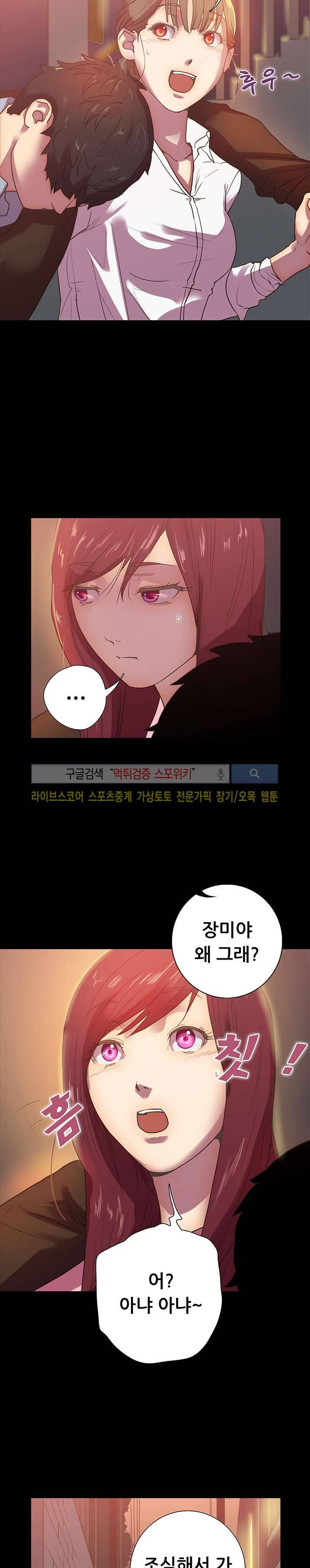 누가 그 남자를 먹었을까? 10화 9