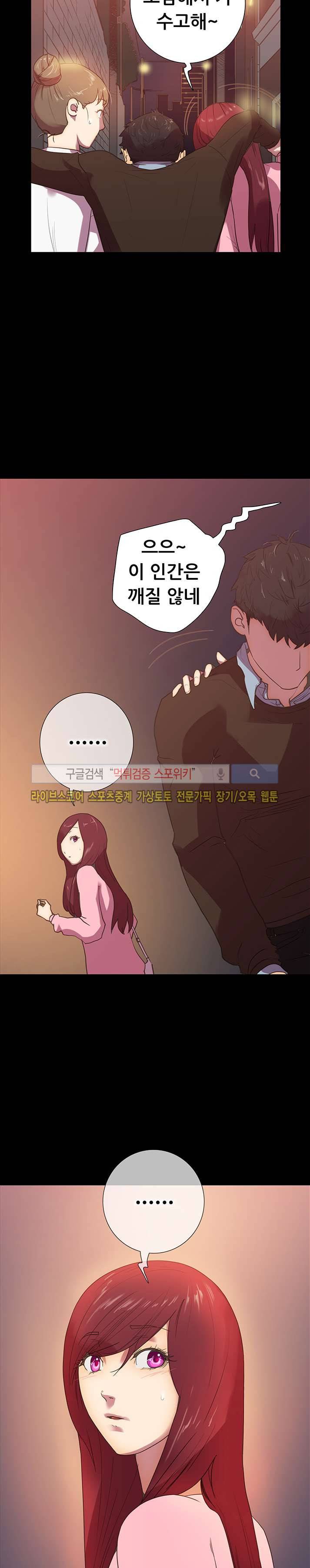 누가 그 남자를 먹었을까? 10화 10