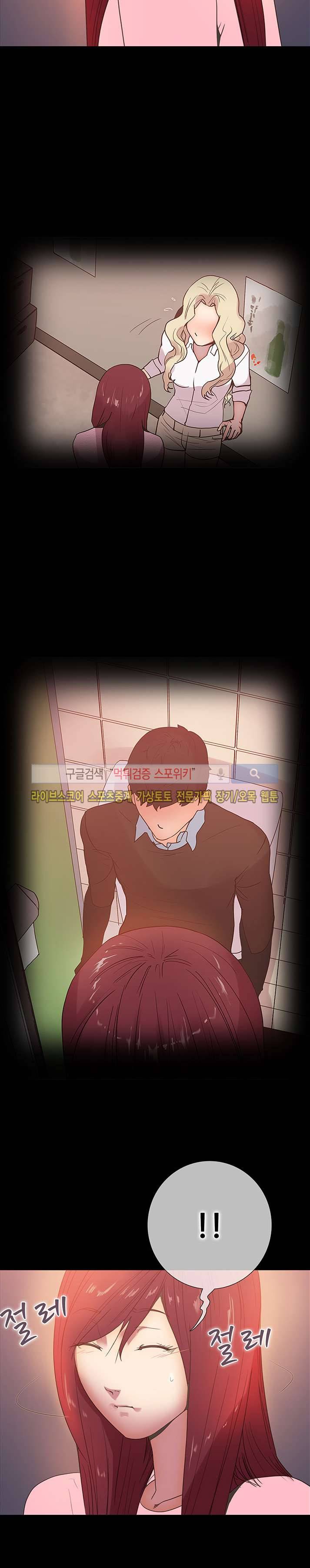 누가 그 남자를 먹었을까? 10화 11