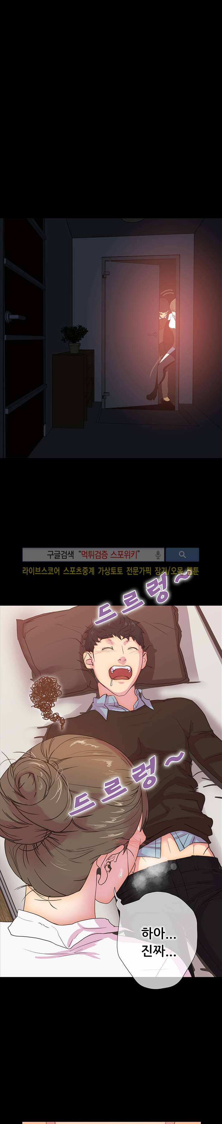 누가 그 남자를 먹었을까? 10화 12